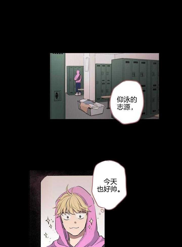 《恋人未满的诅咒》第7话 7_我想听的话 第1页