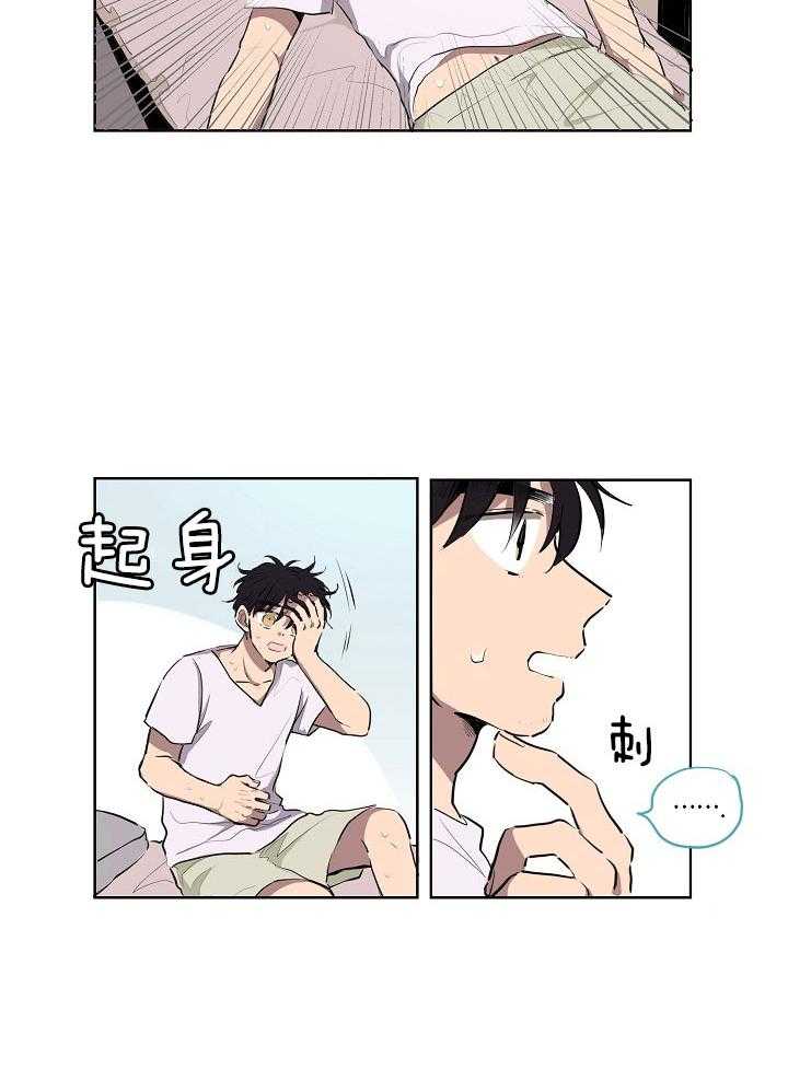 《恋人未满的诅咒》第8话 8_再次喜欢上你 第18页