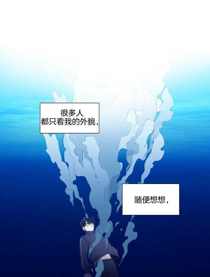 《恋人未满的诅咒》第8话 8_再次喜欢上你 第1页
