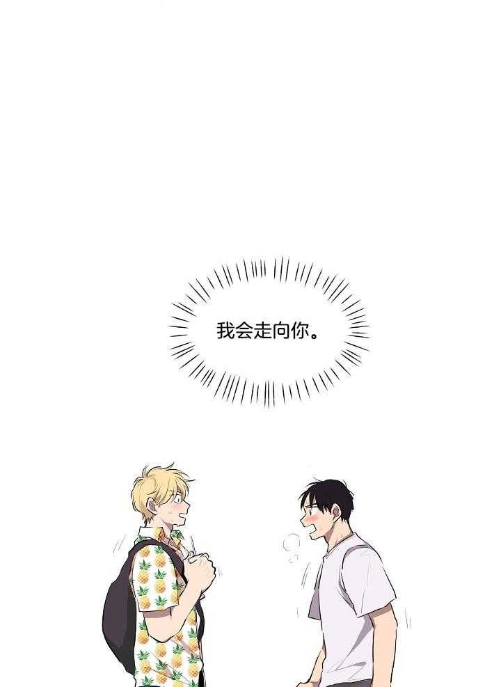 《恋人未满的诅咒》第8话 8_再次喜欢上你 第28页