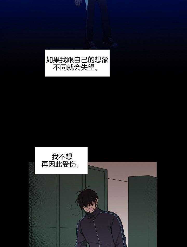 《恋人未满的诅咒》第8话 8_再次喜欢上你 第2页