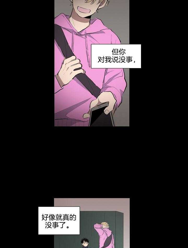 《恋人未满的诅咒》第8话 8_再次喜欢上你 第4页