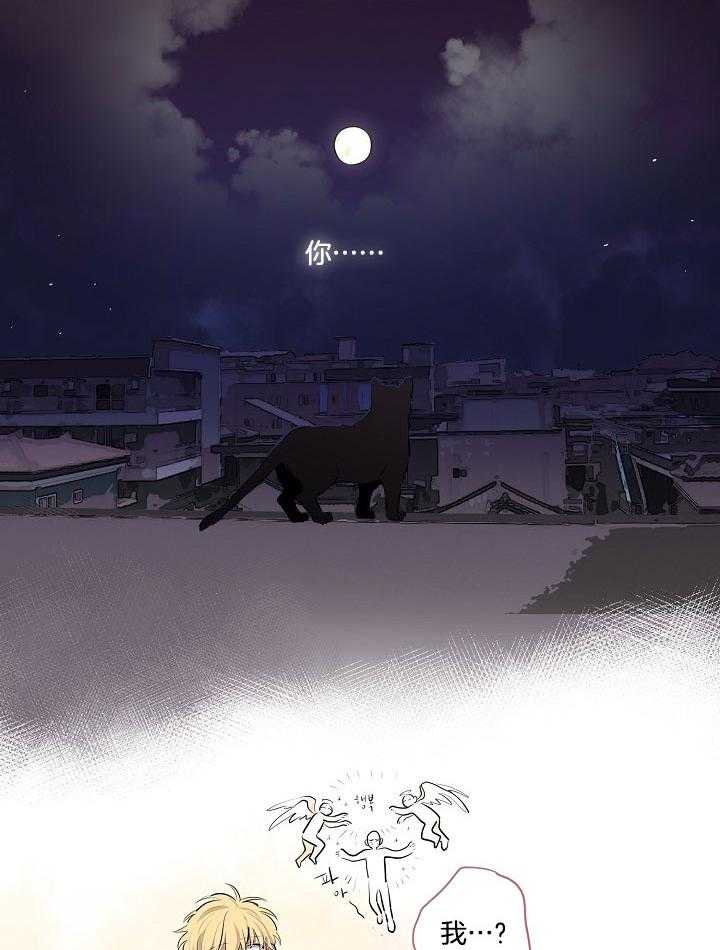 《恋人未满的诅咒》第8话 8_再次喜欢上你 第7页