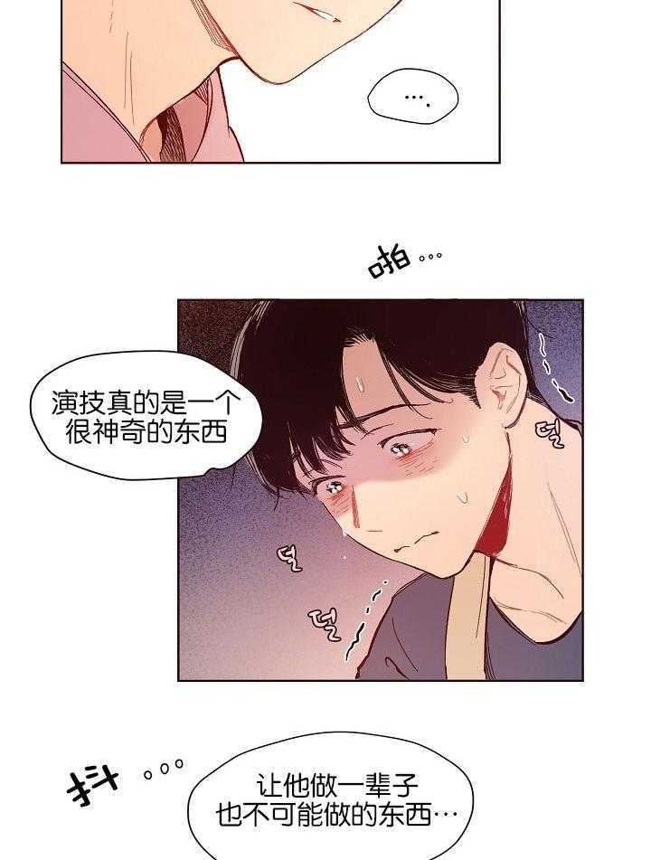 《前辈的溺爱管理》第3话 3_可怕的噩梦 第11页