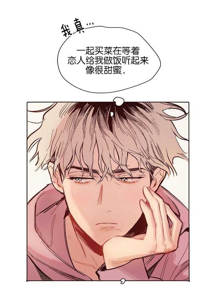 《前辈的溺爱管理》第3话 3_可怕的噩梦 第15页