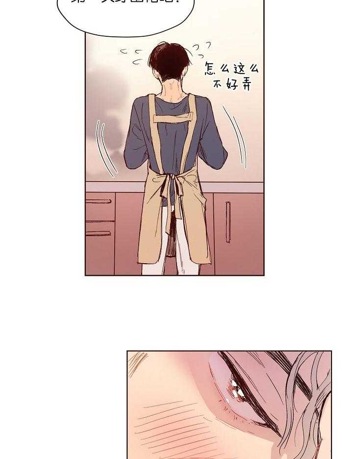 《前辈的溺爱管理》第3话 3_可怕的噩梦 第19页