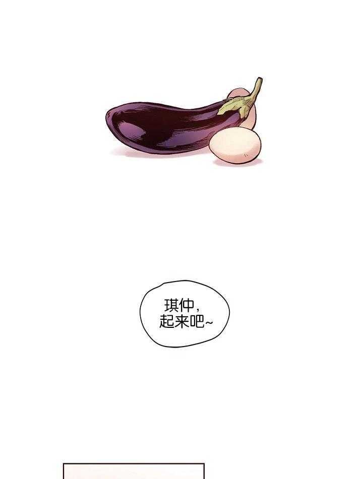 《前辈的溺爱管理》第3话 3_可怕的噩梦 第1页