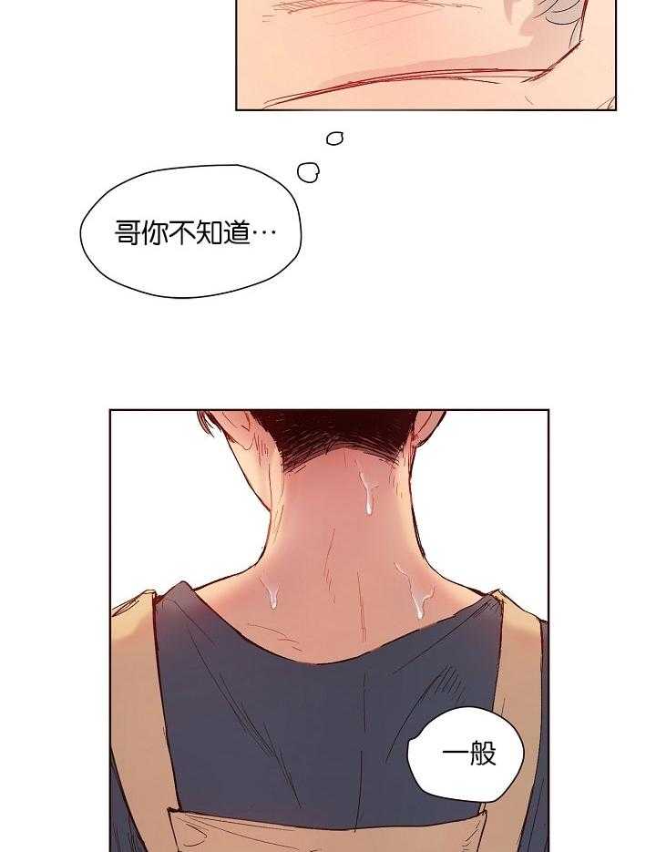 《前辈的溺爱管理》第3话 3_可怕的噩梦 第20页