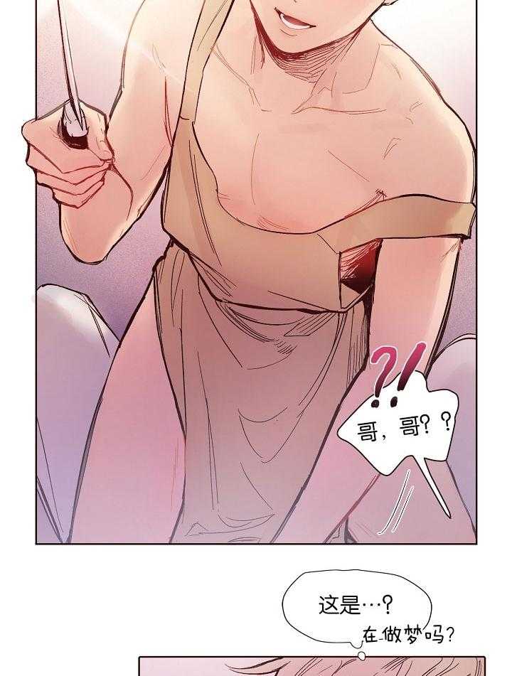 《前辈的溺爱管理》第3话 3_可怕的噩梦 第3页