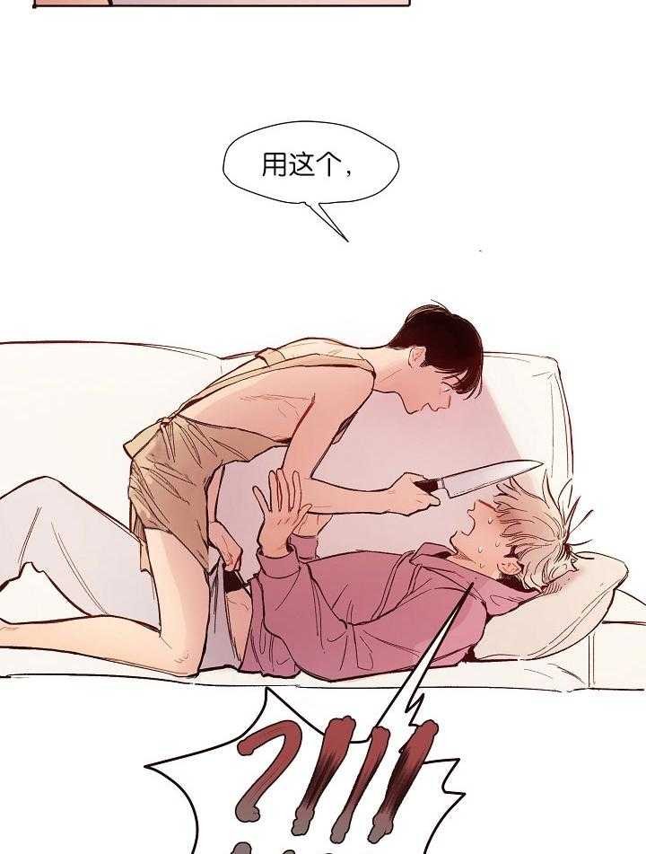 《前辈的溺爱管理》第3话 3_可怕的噩梦 第5页