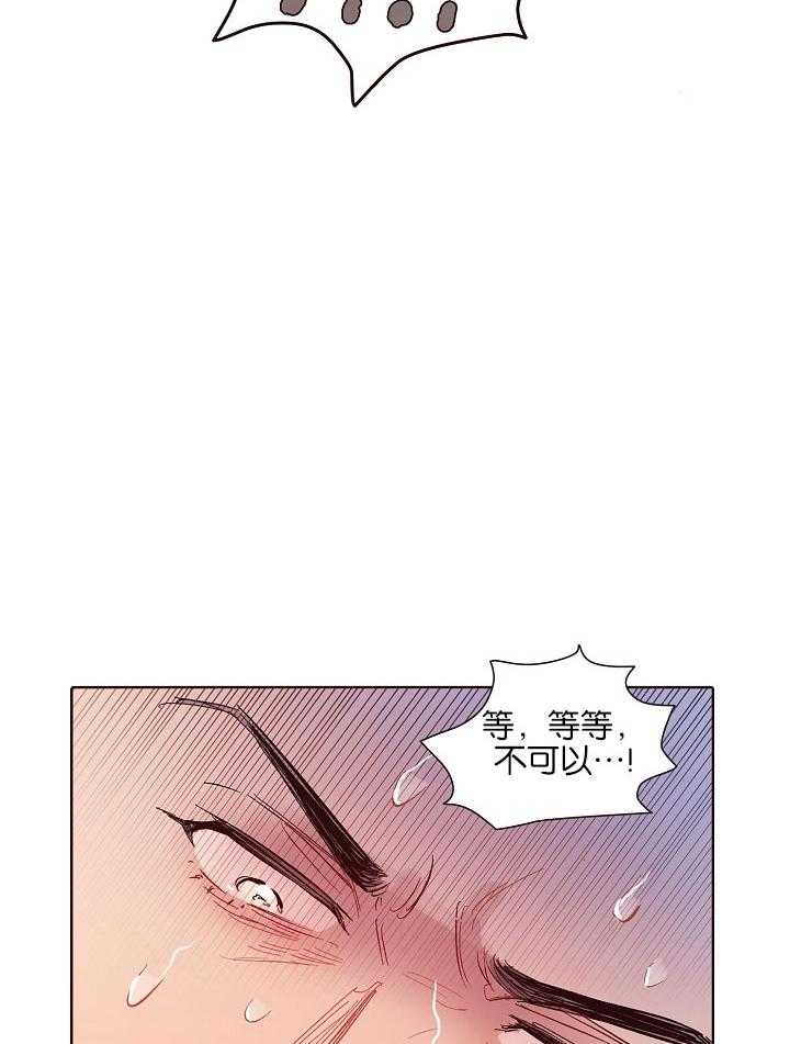 《前辈的溺爱管理》第3话 3_可怕的噩梦 第6页