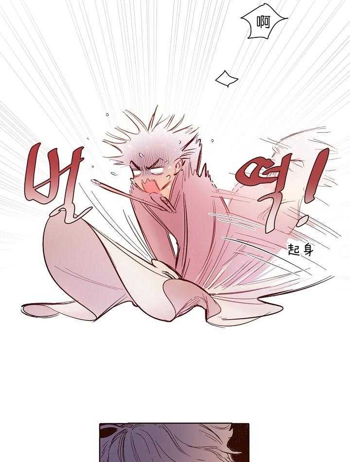 《前辈的溺爱管理》第3话 3_可怕的噩梦 第8页