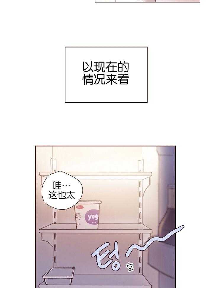 《前辈的溺爱管理》第1话 1_电视剧般的恋爱 第12页