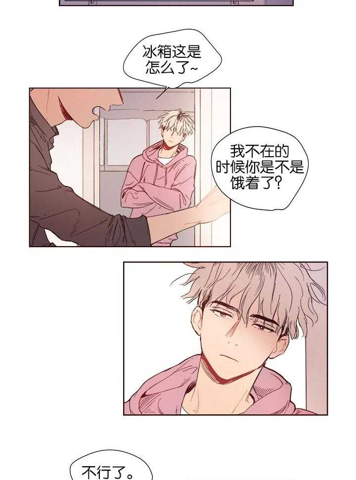 《前辈的溺爱管理》第1话 1_电视剧般的恋爱 第13页