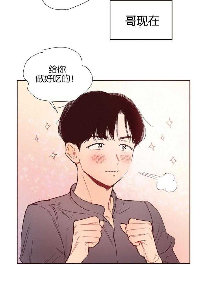 《前辈的溺爱管理》第1话 1_电视剧般的恋爱 第14页