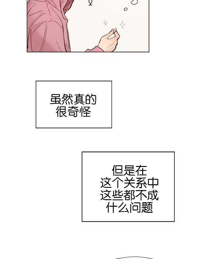 《前辈的溺爱管理》第1话 1_电视剧般的恋爱 第17页