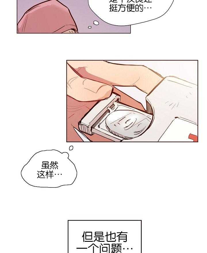 《前辈的溺爱管理》第1话 1_电视剧般的恋爱 第19页