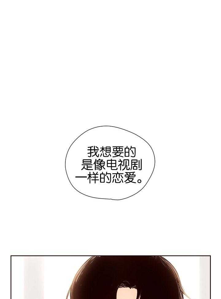 《前辈的溺爱管理》第1话 1_电视剧般的恋爱 第1页