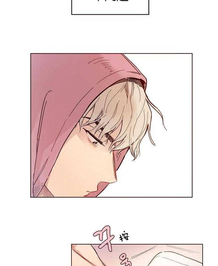 《前辈的溺爱管理》第1话 1_电视剧般的恋爱 第20页