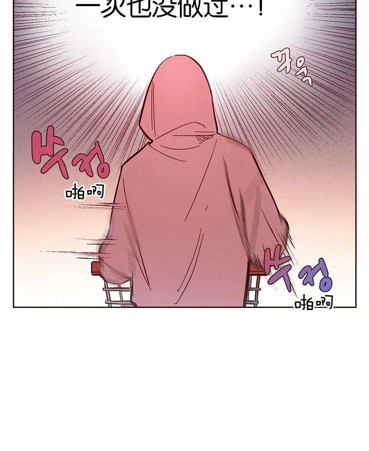 《前辈的溺爱管理》第1话 1_电视剧般的恋爱 第23页