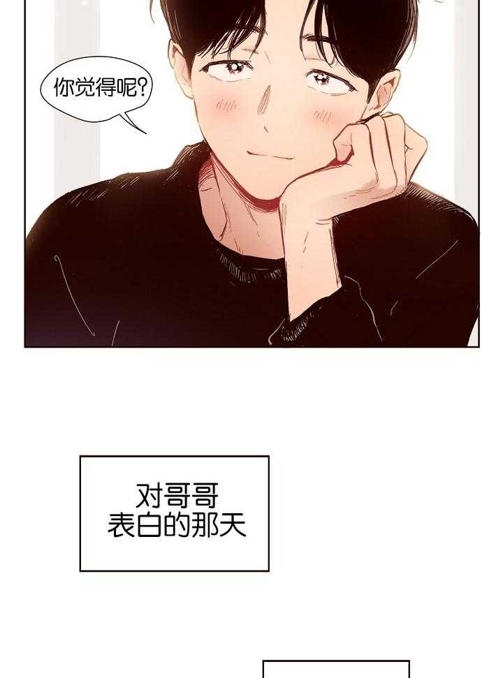 《前辈的溺爱管理》第1话 1_电视剧般的恋爱 第2页