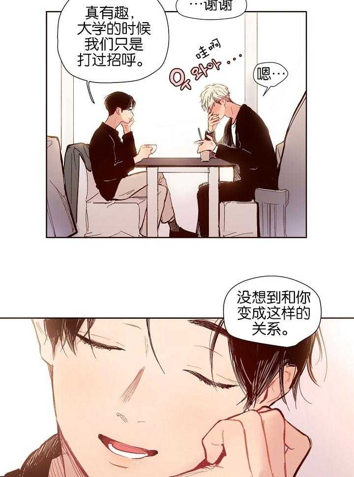 《前辈的溺爱管理》第1话 1_电视剧般的恋爱 第4页