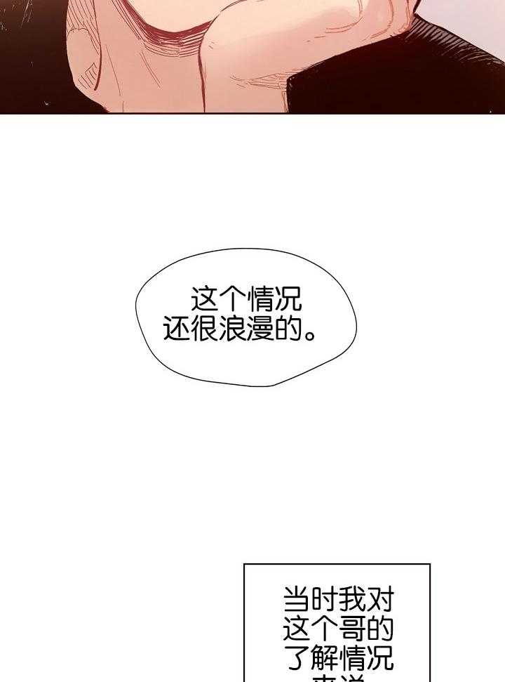 《前辈的溺爱管理》第1话 1_电视剧般的恋爱 第5页