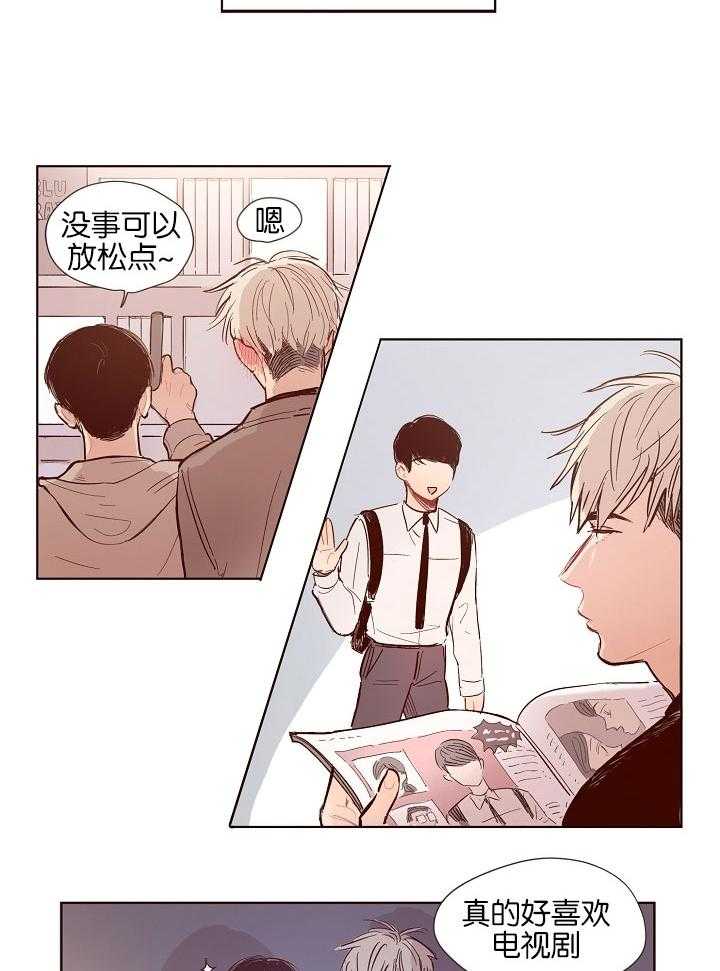 《前辈的溺爱管理》第1话 1_电视剧般的恋爱 第8页
