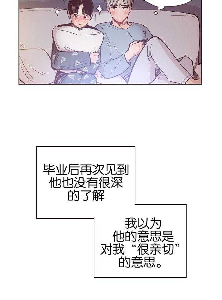 《前辈的溺爱管理》第1话 1_电视剧般的恋爱 第9页