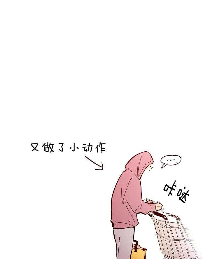 《前辈的溺爱管理》第2话 2_你的恋人在渴望 第19页