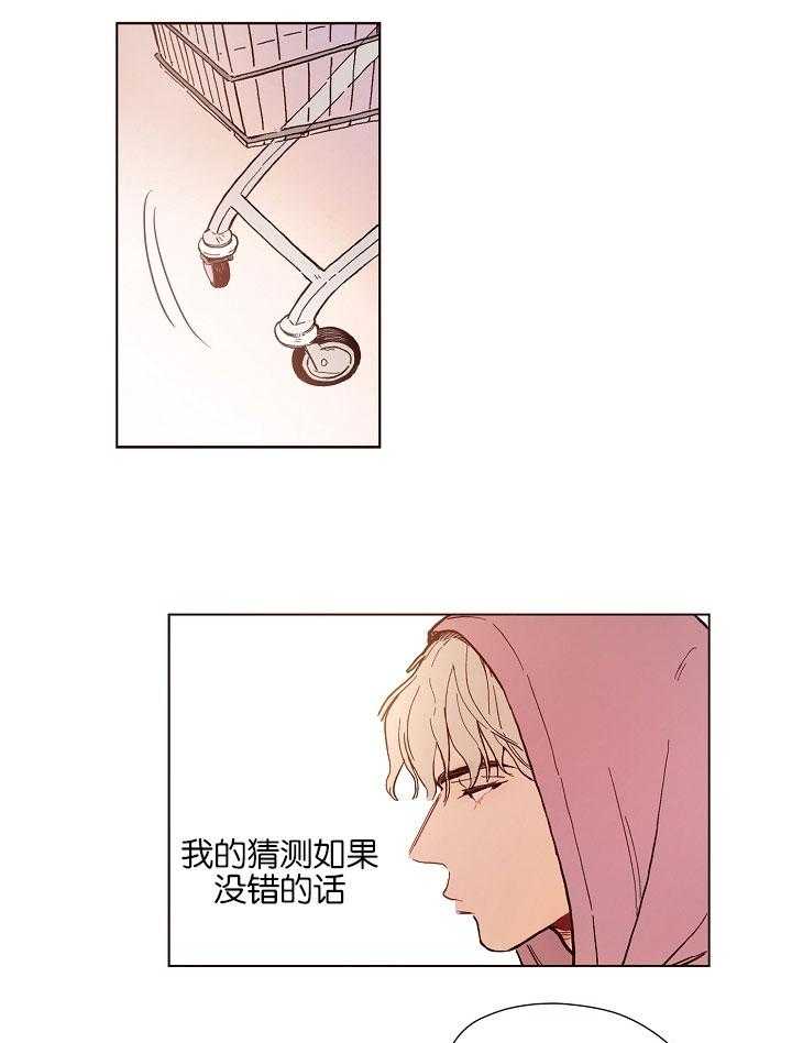 《前辈的溺爱管理》第2话 2_你的恋人在渴望 第3页