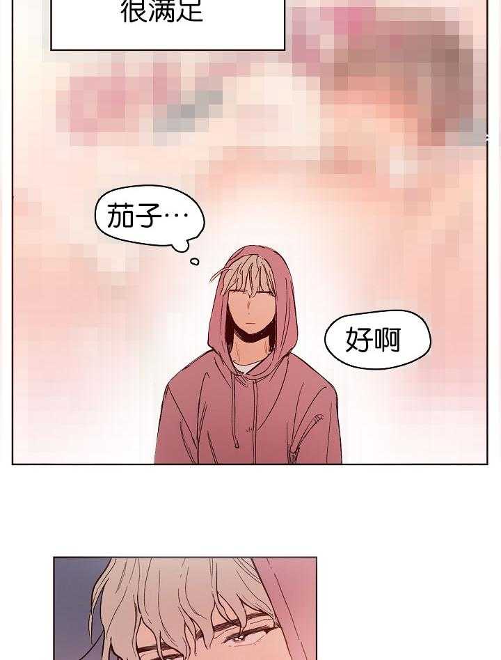 《前辈的溺爱管理》第2话 2_你的恋人在渴望 第8页