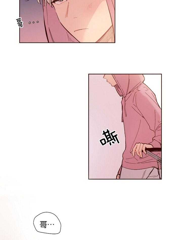 《前辈的溺爱管理》第2话 2_你的恋人在渴望 第9页