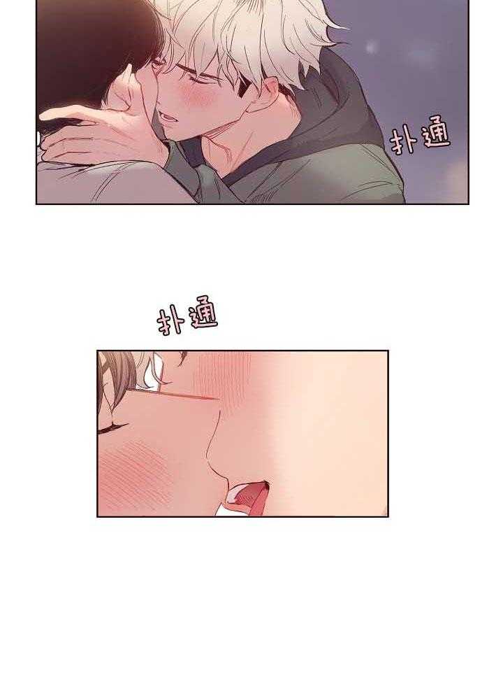 《前辈的溺爱管理》第5话 5_欲求不满 第11页