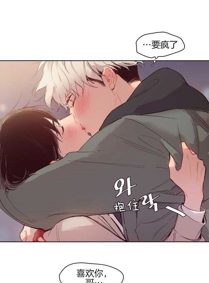 《前辈的溺爱管理》第5话 5_欲求不满 第12页