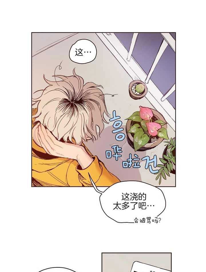 《前辈的溺爱管理》第5话 5_欲求不满 第17页