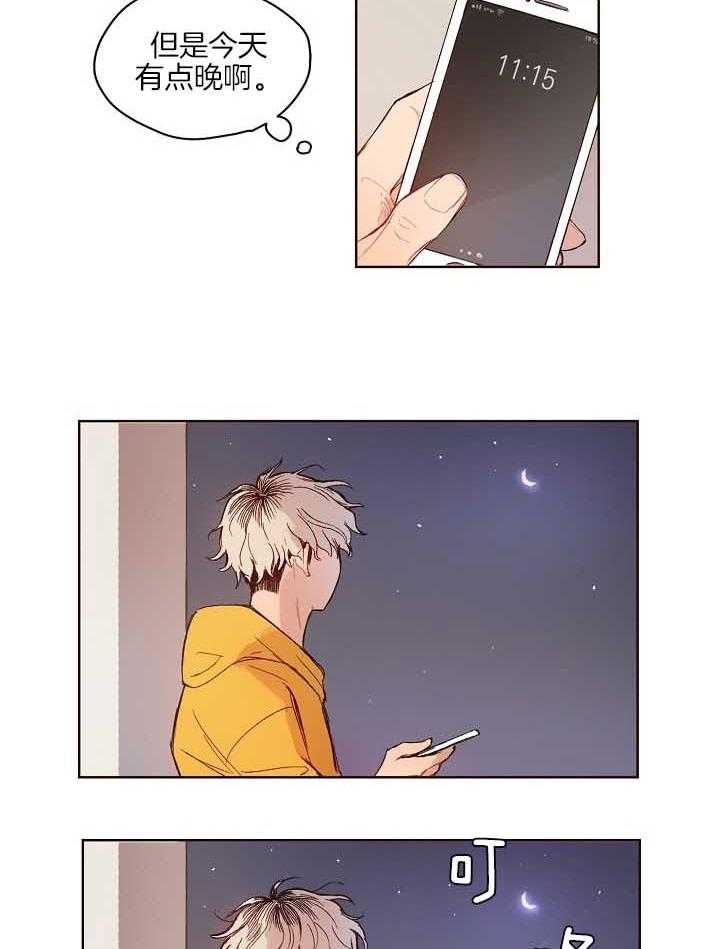 《前辈的溺爱管理》第5话 5_欲求不满 第18页