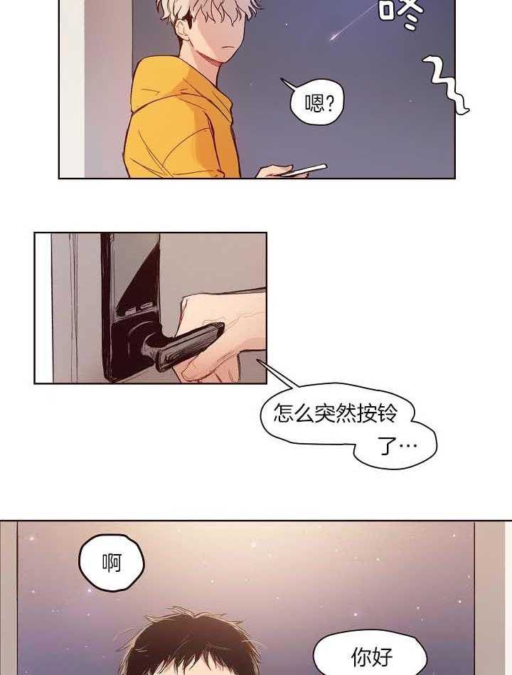 《前辈的溺爱管理》第5话 5_欲求不满 第19页