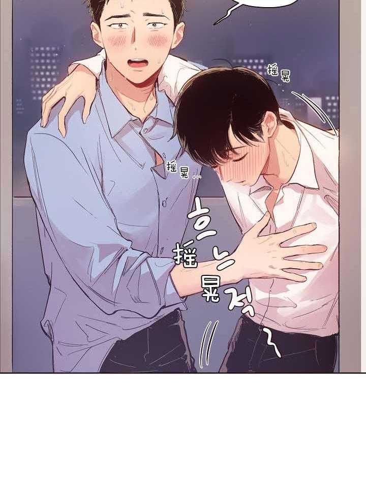 《前辈的溺爱管理》第5话 5_欲求不满 第20页