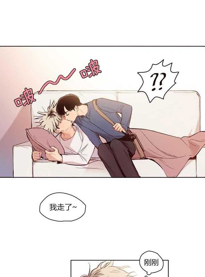 《前辈的溺爱管理》第5话 5_欲求不满 第3页