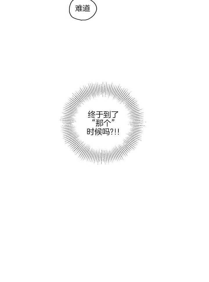 《前辈的溺爱管理》第5话 5_欲求不满 第5页