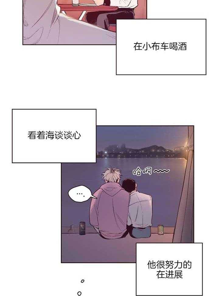 《前辈的溺爱管理》第5话 5_欲求不满 第7页