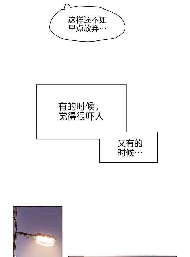 《前辈的溺爱管理》第5话 5_欲求不满 第8页