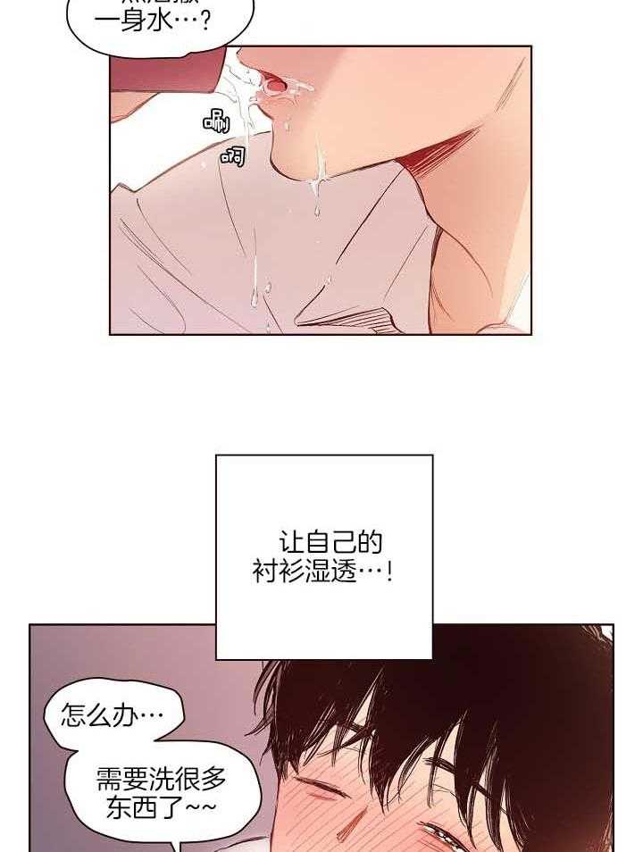 《前辈的溺爱管理》第6话 6_明晃晃的勾引 第12页