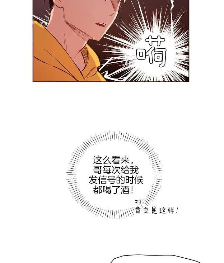 《前辈的溺爱管理》第6话 6_明晃晃的勾引 第14页