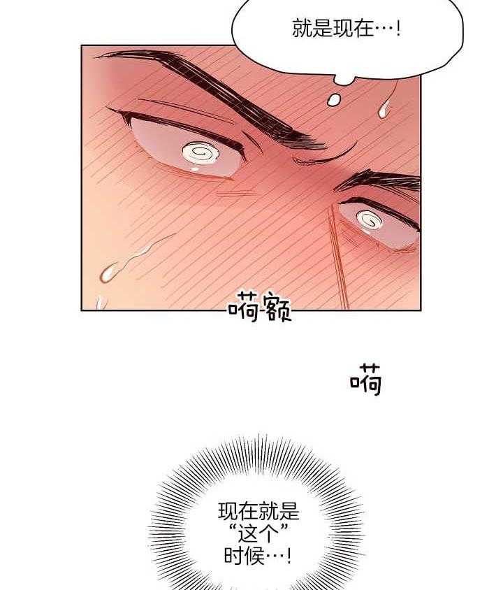 《前辈的溺爱管理》第6话 6_明晃晃的勾引 第15页