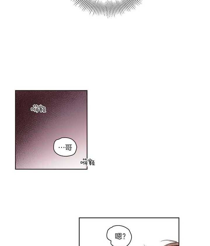 《前辈的溺爱管理》第6话 6_明晃晃的勾引 第16页