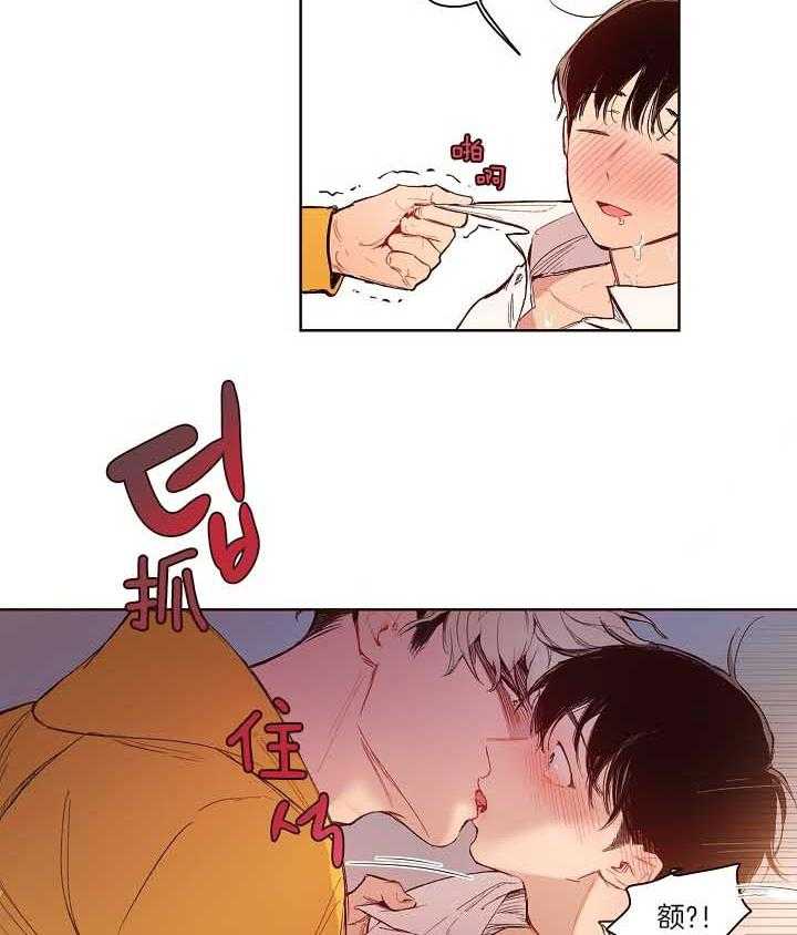 《前辈的溺爱管理》第6话 6_明晃晃的勾引 第17页