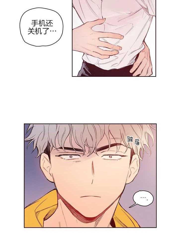 《前辈的溺爱管理》第6话 6_明晃晃的勾引 第2页