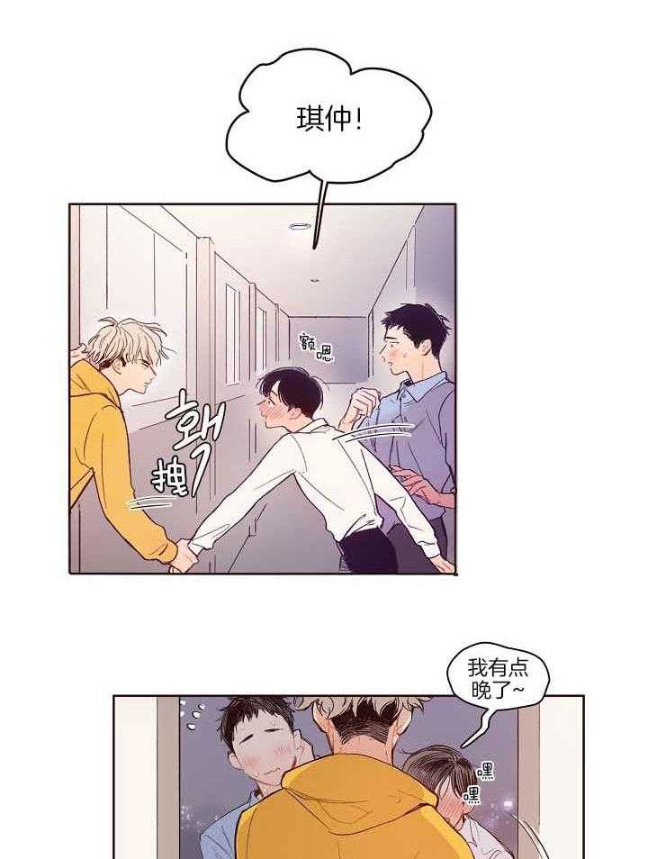 《前辈的溺爱管理》第6话 6_明晃晃的勾引 第4页